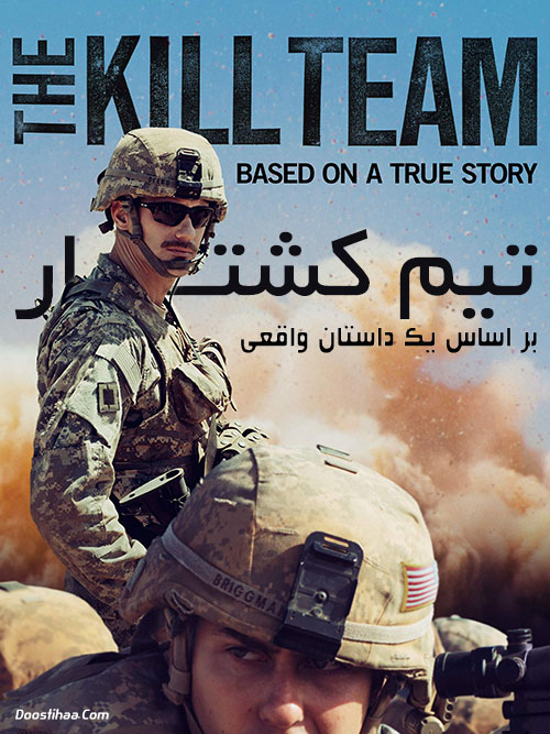 دانلود فیلم تیم کشتار The Kill Team 2019 دانلود فیلم تیم کشتار The Kill Team 2019