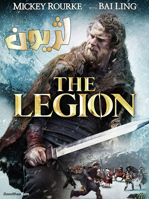 دانلود فیلم لژیون The Legion 2020 دانلود فیلم لژیون The Legion 2020