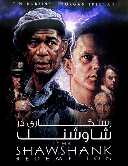 دانلود فیلم رستگاری در شاوشنک The Shawshank Redemption 1994 دانلود فیلم رستگاری در شاوشنک The Shawshank Redemption 1994