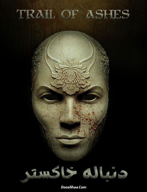 دانلود فیلم دنباله خاکستر Trail of Ashes 2020 دانلود فیلم دنباله خاکستر Trail of Ashes 2020