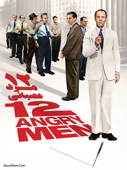 دانلود فیلم ۱۲ مرد خشمگین Twelve 12 Angry Men 1957 دانلود فیلم ۱۲ مرد خشمگین Twelve 12 Angry Men 1957