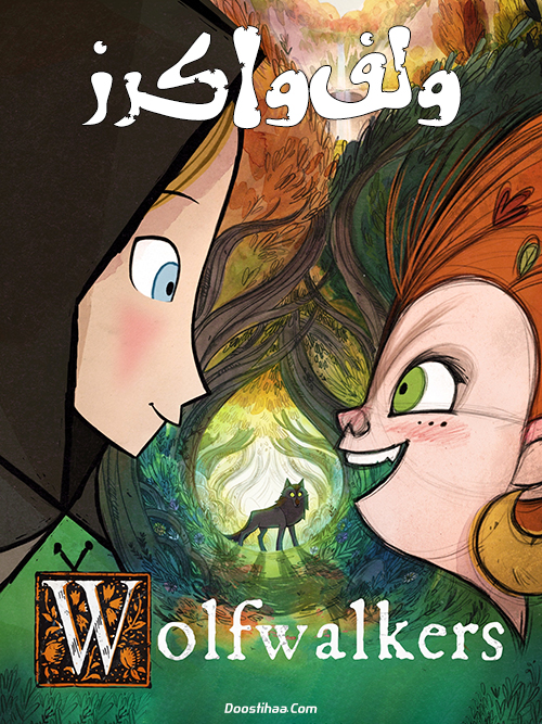 دانلود انیمیشن ولف واکرز Wolfwalkers 2020 دانلود انیمیشن ولف واکرز Wolfwalkers 2020