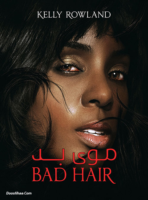 دانلود فیلم موی بد Bad Hair 2020 دانلود فیلم موی بد Bad Hair 2020