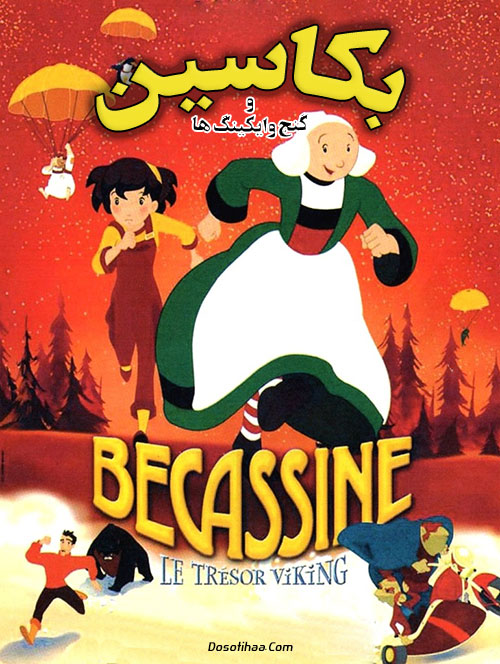 دانلود انیمیشن Bécassine: Le Trésor Viking 2001 کارتون بکاسین و گنج وایکینگ ها Bécassine: Le Trésor Viking 2001