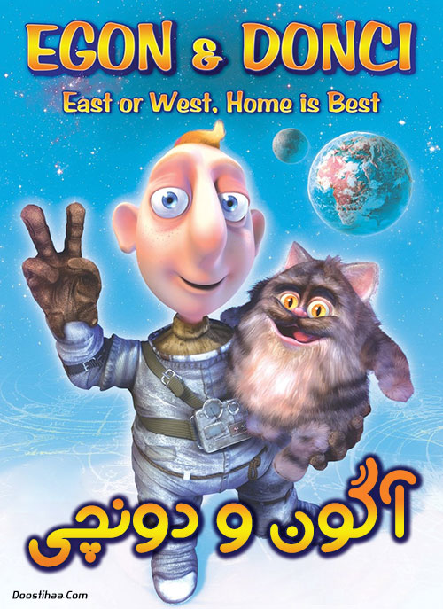 دانلود کارتون اگون و دونچی دوبله فارسی Egon & Donci 2007 دانلود کارتون اگون و دونچی دوبله فارسی Egon & Donci 2007