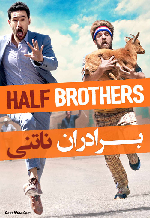 دانلود فیلم برادران ناتنی دوبله فارسی Half Brothers 2020 دانلود فیلم برادران ناتنی Half Brothers 2020