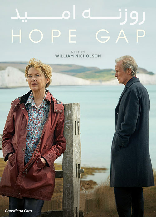 دانلود فیلم روزنه امید Hope Gap 2019 دانلود فیلم روزنه امید Hope Gap 2019
