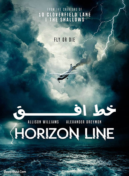 دانلود فیلم خط افق Horizon Line 2020