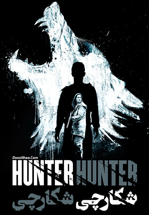 دانلود فیلم شکارچی شکارچی دوبله فارسی Hunter Hunter 2020 دانلود فیلم شکارچی شکارچی دوبله فارسی Hunter Hunter 2020