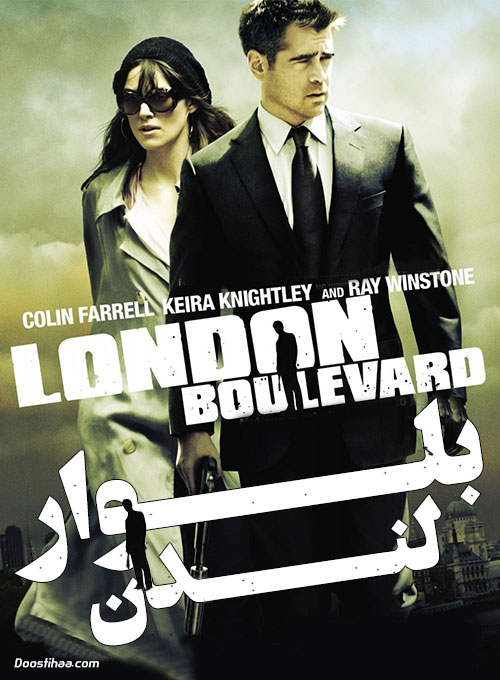دانلود فیلم بلوار لندن با دوبله فارسی London Boulevard 2010 دانلود فیلم بلوار لندن با دوبله فارسی London Boulevard 2010