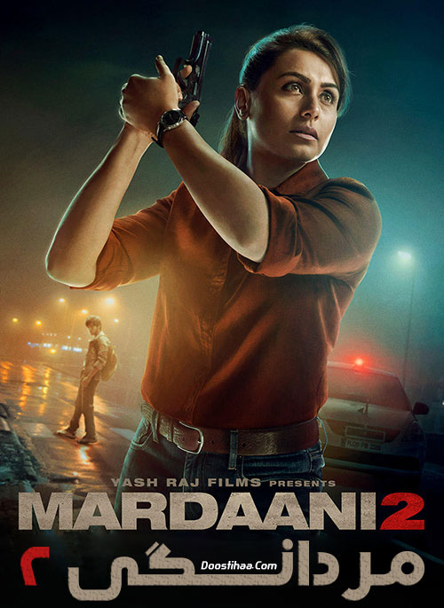 دانلود فیلم مردانگی ۲ با دوبله فارسی Mardaani 2 2019 دانلود فیلم مردانگی ۲ با دوبله فارسی Mardaani 2 2019