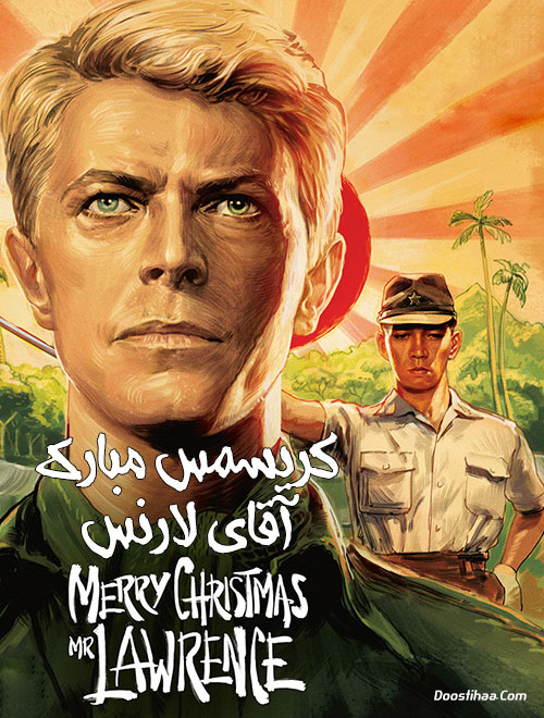 کریسمس مبارک آقای لارنس Merry Christmas Mr. Lawrence 1983