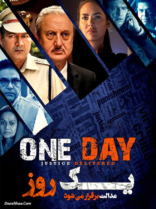 دانلود فیلم One Day: Justice Delivered 2019 یک روز: عدالت برقرار میشود One Day: Justice Delivered 2019