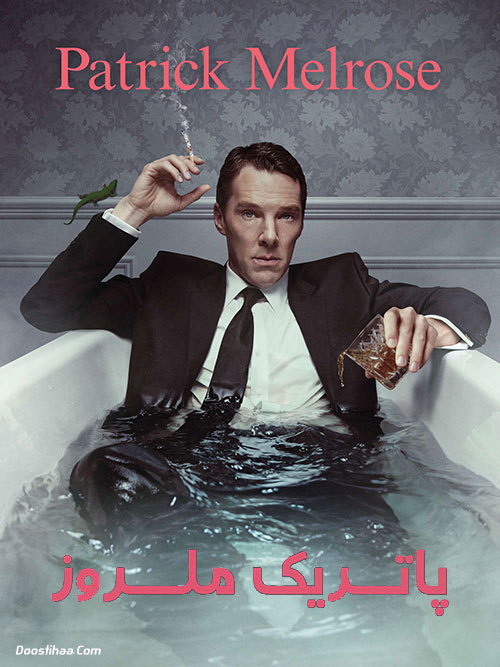 دانلود سریال پاتریک ملروز با دوبله فارسی Patrick Melrose 2018 دانلود پاتریک ملروز با دوبله فارسی Patrick Melrose 2018