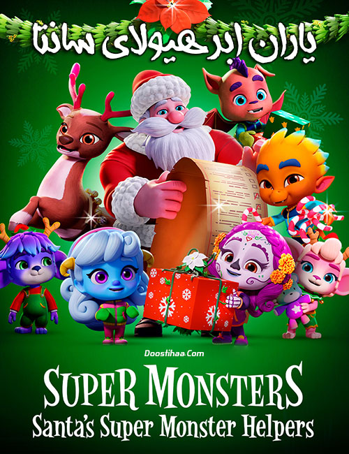 دانلود انیمیشن یاران ابر هیولای سانتا Santa's Super Monster Helpers 2020