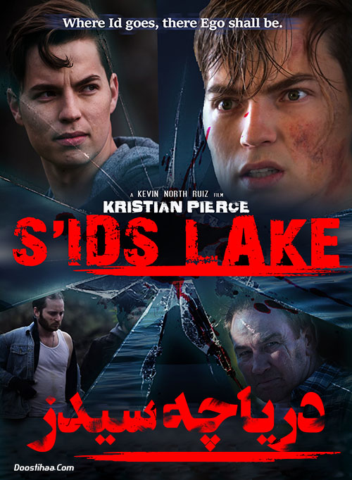 دانلود فیلم دریاچه سیدز S'ids Lake 2019 دانلود فیلم دریاچه سیدز S'ids Lake 2019