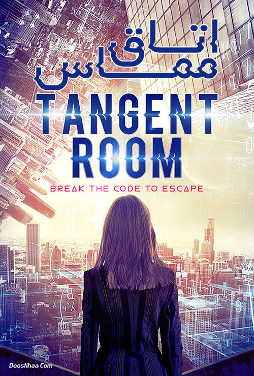 دانلود فیلم اتاق مماس Tangent Room 2017 دانلود فیلم اتاق مماس Tangent Room 2017