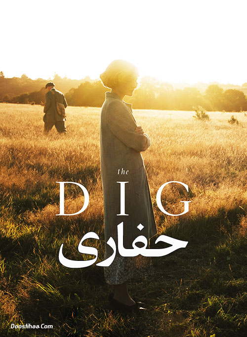 دانلود فیلم حفاری The Dig 2021