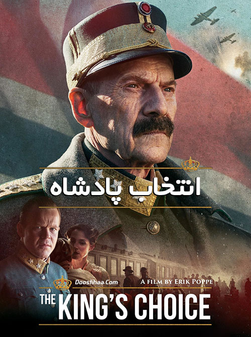 دانلود فیلم انتخاب پادشاه The King's Choice 2016 دانلود فیلم انتخاب پادشاه The King's Choice 2016