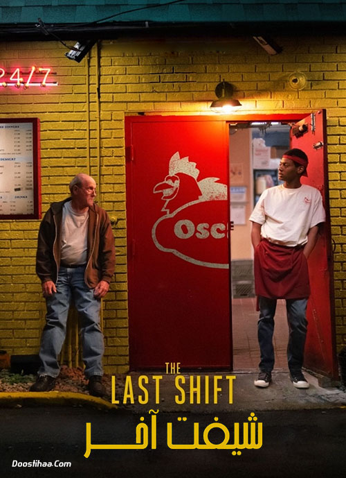 دانلود فیلم شیفت آخر The Last Shift 2020
