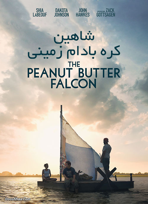 فیلم شاهین کره بادام زمینی دوبله فارسی The Peanut Butter Falcon 2019