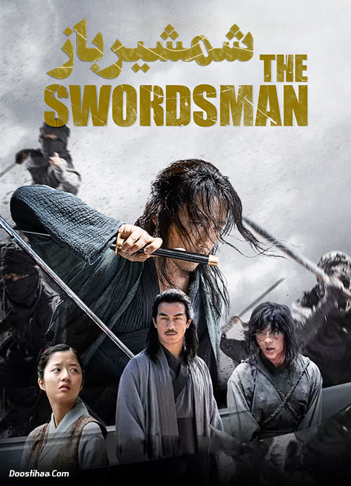 دانلود فیلم شمشیرباز The Swordsman 2020