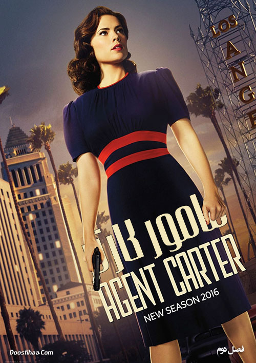 دانلود فصل دوم سریال مامور کارتر Agent Carter 2016 دانلود فصل دوم سریال مامور کارتر Agent Carter 2016
