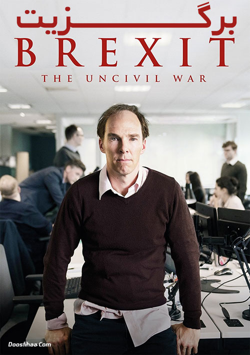 دانلود فیلم برگزیت با دوبله فارسی Brexit: The Uncivil War 2019 دانلود فیلم برگزیت با دوبله فارسی Brexit: The Uncivil War 2019