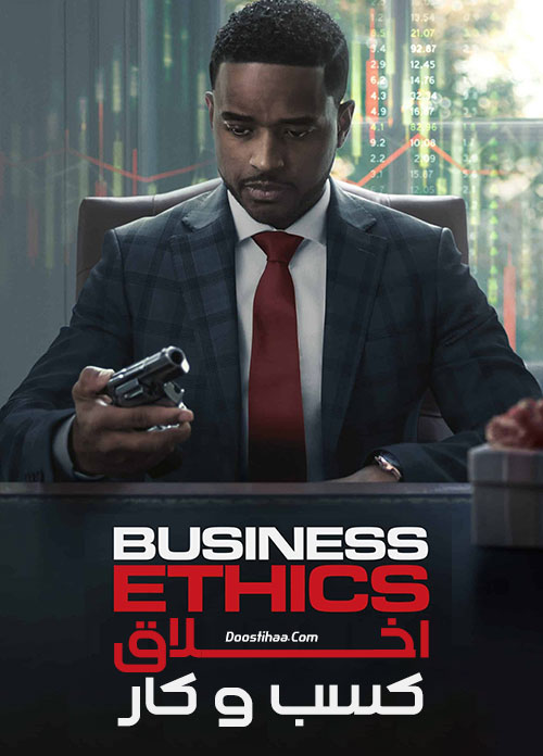 دانلود فیلم روش کسب و کار Business Ethics 2019