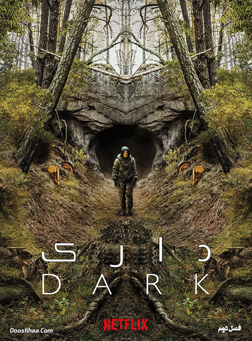 دانلود دوبله فارسی فصل دوم سریال دارک Dark Season 2 2019
