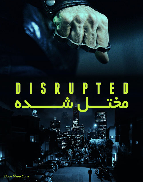دانلود فیلم مختل شده Disrupted 2020 دانلود فیلم مختل شده Disrupted 2020