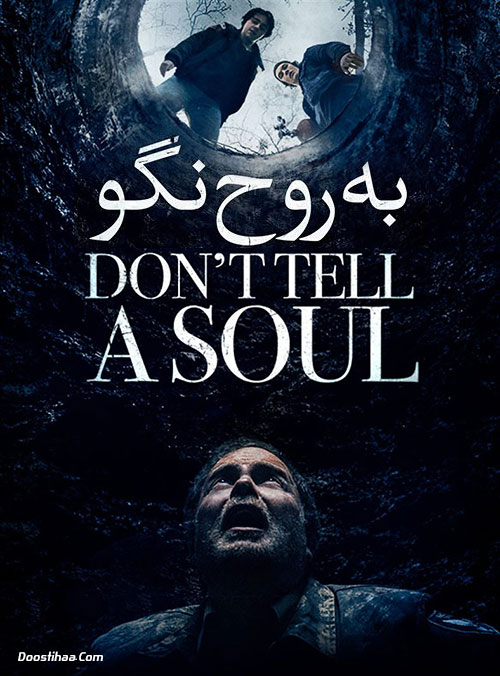 دانلود فیلم به روح نگو Don't Tell a Soul 2020