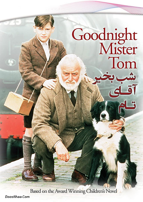 دانلود فیلم شب بخیر آقای تام Goodnight, Mister Tom 1998