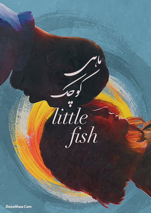دانلود فیلم ماهی کوچک Little Fish 2020 دانلود فیلم ماهی کوچک Little Fish 2020