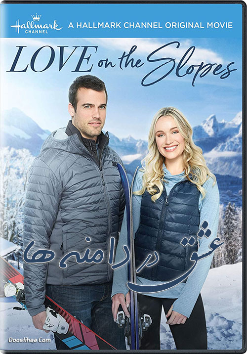 دانلود فیلم عشق در دامنه ها Love on the Slopes 2018 دانلود فیلم عشق در دامنه ها Love on the Slopes 2018