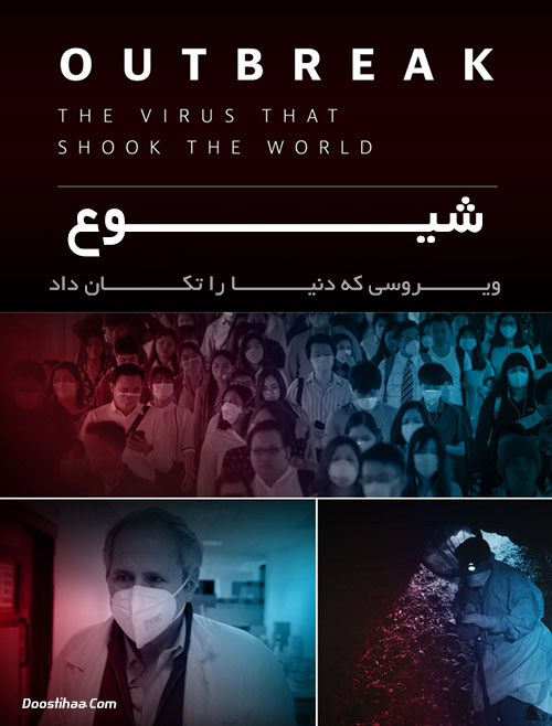 شیوع: ویروسی که دنیا را تکان داد Outbreak: The Virus That Shook the World 2021