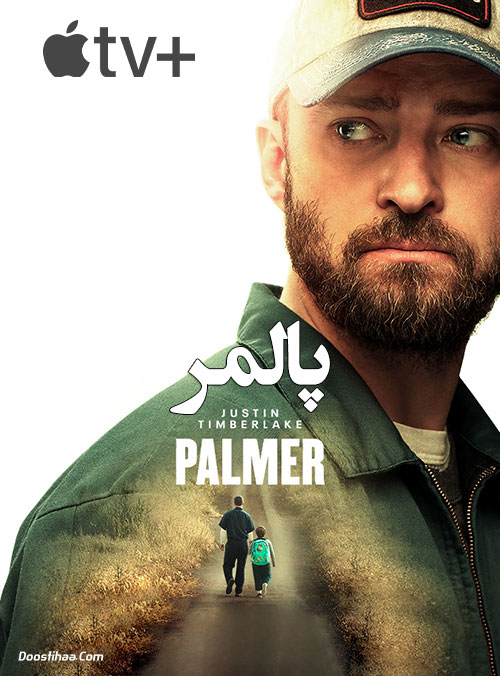 دانلود فیلم پالمر Palmer 2021 دانلود فیلم پالمر Palmer 2021