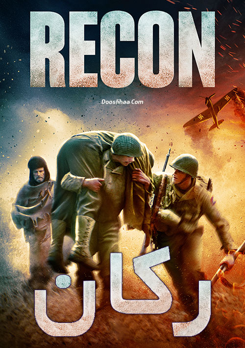 دانلود فیلم رکان Recon 2019 دانلود فیلم رکان Recon 2019