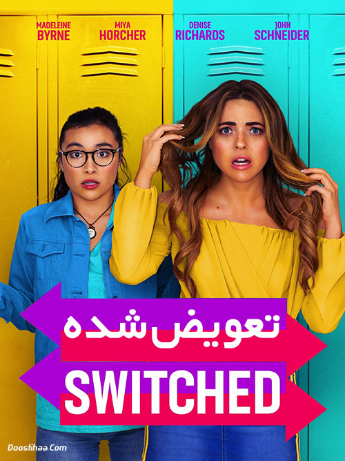 دانلود فیلم تعویض شده Switched 2020 دانلود فیلم تعویض شده Switched 2020