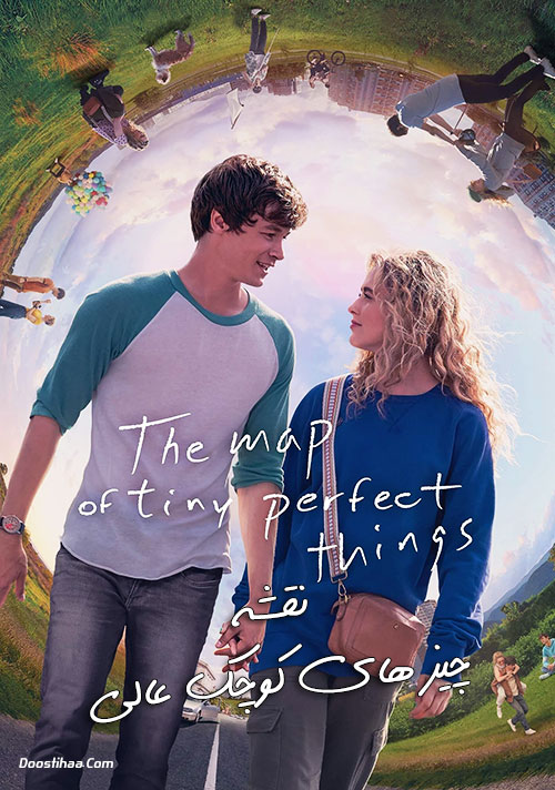 نقشه چیزهای کوچک عالی The Map of Tiny Perfect Things 2021