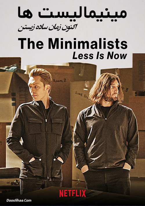مستند مینیمالیست ها: اکنون زمان ساده زیستن است The Minimalists: Less Is Now 2021