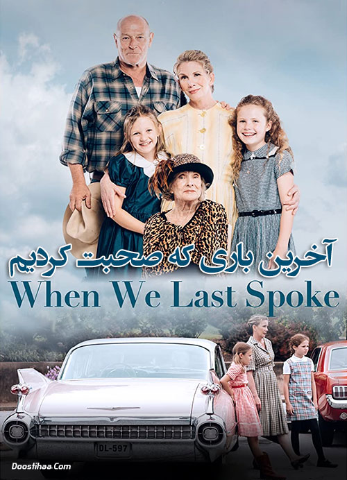 دانلود فیلم آخرین باری که صحبت کردیم When We Last Spoke 2019