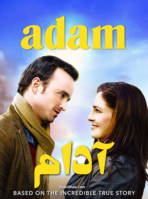 دانلود فیلم آدام Adam 2020