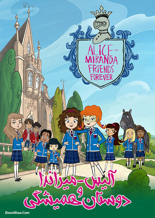دانلود انیمیشن آلیس میراندا Alice-Miranda Friends Forever 2019 آلیس-میراندا و دوستان همیشگی Alice-Miranda Friends Forever 2019