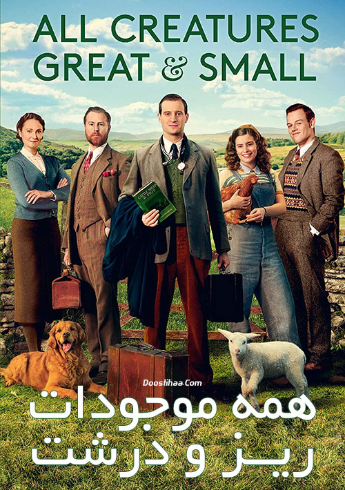 دانلود سریال All Creatures Great and Small 2020 سریال همه موجودات ریز و درشت All Creatures Great and Small 2020