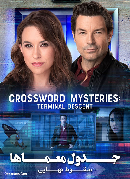 دانلود فیلم جدول معماها: سقوط نهایی Crossword Mysteries: Terminal Descent 2021