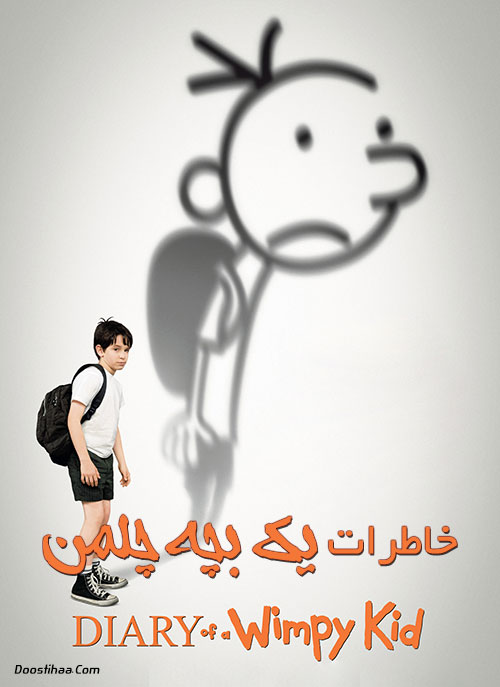 دانلود فیلم بچه چلمن Diary of a Wimpy Kid 2010 دانلود فیلم بچه چلمن Diary of a Wimpy Kid 2010