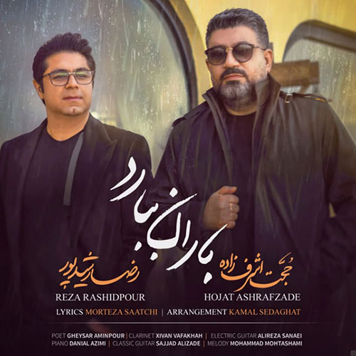 دانلود آهنگ حجت اشرف زاده و رضا رشیدپور به نام باران ببارد دانلود آهنگ حجت اشرف زاده و رضا رشیدپور به نام باران ببارد