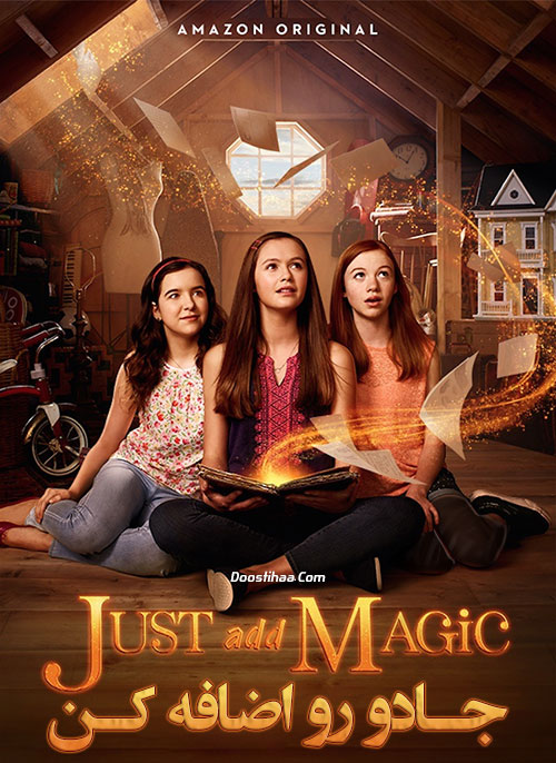 دانلود سریال جادو رو اضافه کن Just Add Magic 2015-2018 دانلود سریال جادو رو اضافه کن Just Add Magic 2015-2018