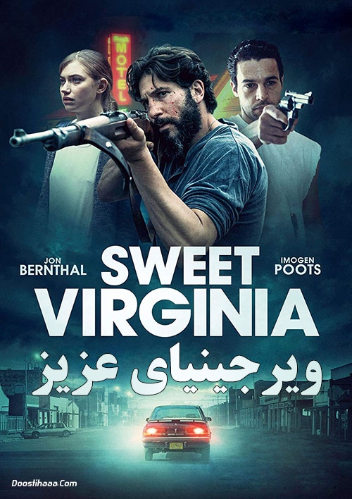 دانلود فیلم ویرجینیای عزیز Sweet Virginia 2017